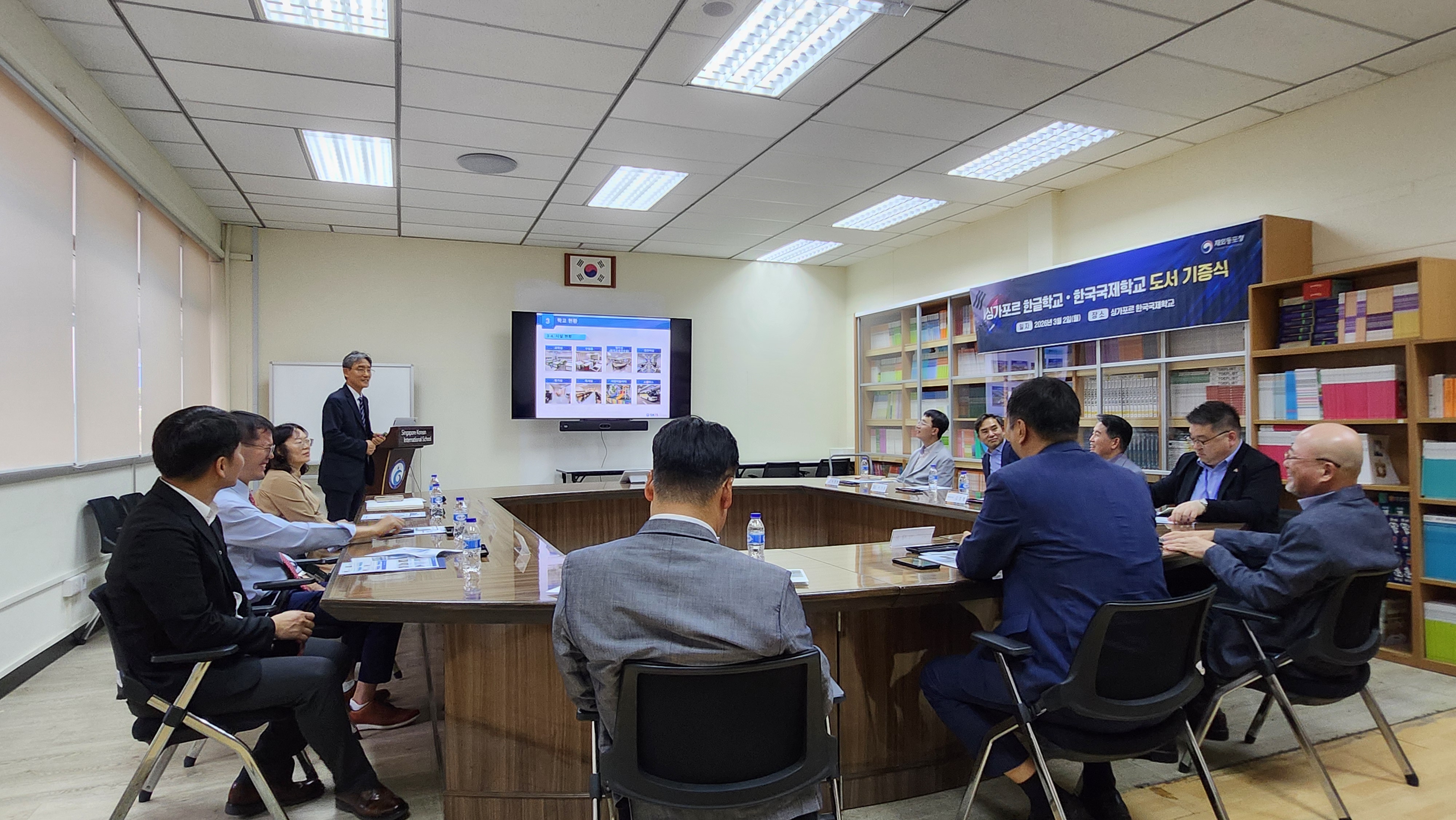 [방문]재외동포청 학교 방문 및 도서 기증(2026.3.2)